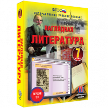 Наглядная литература. 7 класс - «globural.ru» - Волгодонск