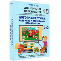 Интерактивное развивающее пособие "Логогимнастика. Развитие и тренировка органов речи" - «globural.ru» - Волгодонск