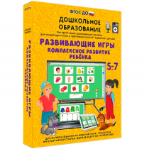 Интерактивное развивающее пособие "Развивающие игры. Комплексное развитие ребенка" - «globural.ru» - Волгодонск