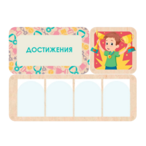 Информационный стенд «Достижения» 100.5 х 74 см - «globural.ru» - Волгодонск