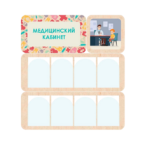 Информационный стенд «Медицинский кабинет» 100.5 х 111 см - «globural.ru» - Волгодонск