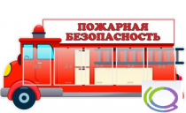 Стенд "Пожарная безопасность" (вариант 3) - «globural.ru» - Волгодонск