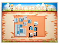 Учебно-развивающий комплект "Мастерок" - «globural.ru» - Волгодонск