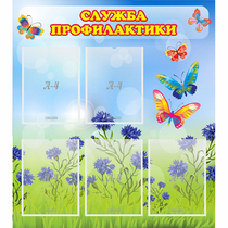 Стенд "Служба профилактики" - «globural.ru» - Волгодонск