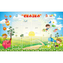 Стенд "Сказка" - «globural.ru» - Волгодонск