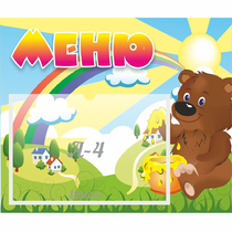Стенд "Меню" №23 - «globural.ru» - Волгодонск
