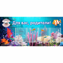 Стенд "Для вас родители!" 1.3х0.6 - «globural.ru» - Волгодонск