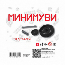 Учебно-методический комплект для конструирования «Минимуви» - «globural.ru» - Волгодонск
