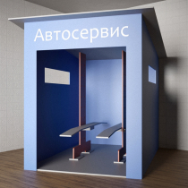 Игровой домик «Автосервис» - «globural.ru» - Волгодонск