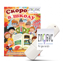 Игры для подготовки к школе "Скоро в школу" на USB-носителе - «globural.ru» - Волгодонск