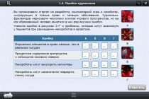 Интерактивные курсы. Биология 11 класс. Базовый - «globural.ru» - Волгодонск