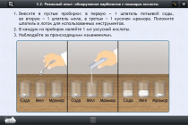 Интерактивные курсы. Химия 10 класс. Расширенный - «globural.ru» - Волгодонск