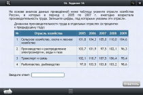 Интерактивные курсы. География 9 класс. Базовый - «globural.ru» - Волгодонск