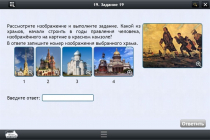 Интерактивные курсы. История 8 класс. Базовый - «globural.ru» - Волгодонск