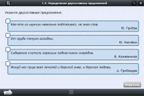 Интерактивные курсы. Русский язык 8 класс. Базовый - «globural.ru» - Волгодонск