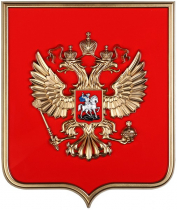 Герб России на щите из пластика (42 х 50 см) - «globural.ru» - Волгодонск