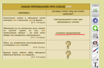 ОС3 Интерактивная Доска 3.0. - «globural.ru» - Волгодонск