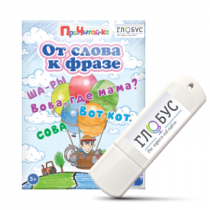 Интерактивные игры для начального этапа обучения чтению "От слова к фразе" - «globural.ru» - Волгодонск