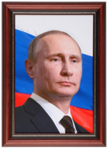 Портрет Президента РФ Путина В.В. - «globural.ru» - Волгодонск