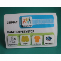 Расписание "Сейчас- Нам потребуется" - «globural.ru» - Волгодонск