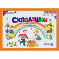 Игровое пособие Шнур-грамотей "Складушки" - «globural.ru» - Волгодонск