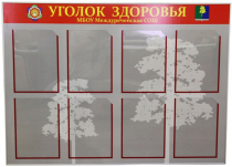 Стенд под заказ - «globural.ru» - Волгодонск