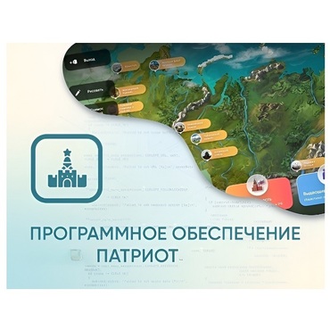 Программное обеспечение «Патриот» для патриотического воспитания детей - «globural.ru» - Волгодонск