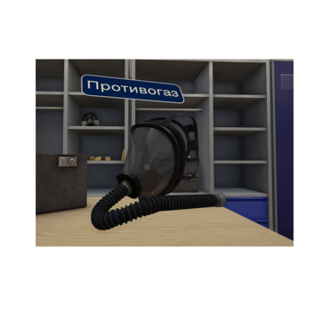 VR-тренажер для колледжей и вузов. "ОТиПБ и пожарная безопасность. Газоопасные работы" - «globural.ru» - Волгодонск