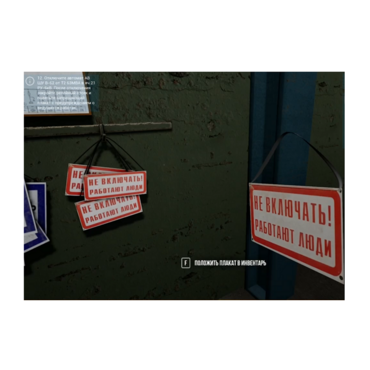 VR-тренажер для колледжей и вузов. " Электроэнергетика. Оперативные переключения в сетях 6 кв" - «globural.ru» - Волгодонск