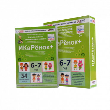 Интерактивное пособие инженерно-технической направленности  по робототехнике конструктора Левы  "Икаренок+"  - «globural.ru» - Волгодонск