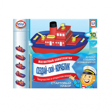 Магнитный конструктор Создай свой кораблик. Комплект на группу 3-5 лет. - «globural.ru» - Волгодонск