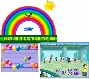 Рабочее место дефектолога ПО "Специальные образовательные средства" - «globural.ru» - Волгодонск