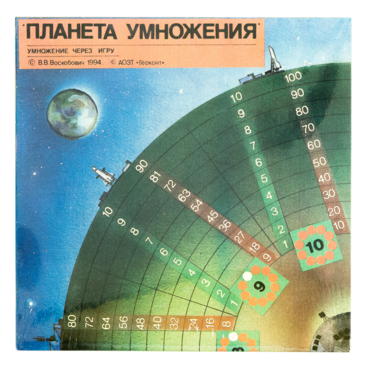 Планета умножения - «globural.ru» - Волгодонск