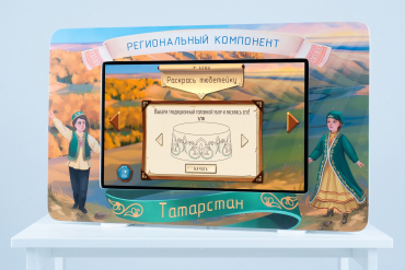 Методический интерактивный комплекс "Региональный компонент Татарстан" 25" - «globural.ru» - Волгодонск