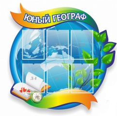 Стенд "Юный географ" (вариант 2) - «globural.ru» - Волгодонск