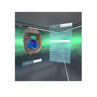 VR-комплекс учебных материалов "Биология. Цитология 5-11 класс" - «globural.ru» - Волгодонск