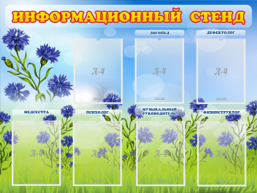 Стенд информационный с 7 карманами - «globural.ru» - Волгодонск