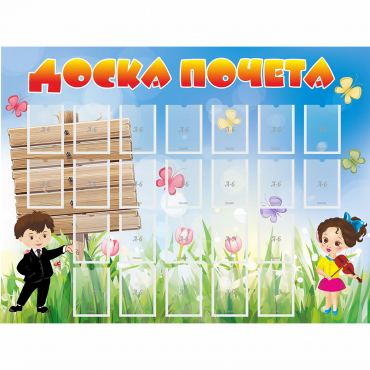 Стенд "Доска почета" - «globural.ru» - Волгодонск