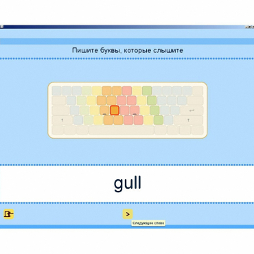 Английский язык. Освоение клавиатуры - «globural.ru» - Волгодонск