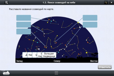 Астрономия 10–11 классы (для интерактивных досок). Базовый - «globural.ru» - Волгодонск