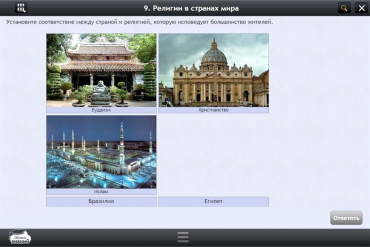 Интерактивные курсы. География 7 класс. Базовый - «globural.ru» - Волгодонск