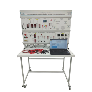 Лабораторный стенд «Релейная защита и автоматика систем электроснабжения» - «globural.ru» - Волгодонск