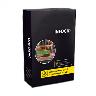 Программное обеспечение Infogid - «globural.ru» - Волгодонск
