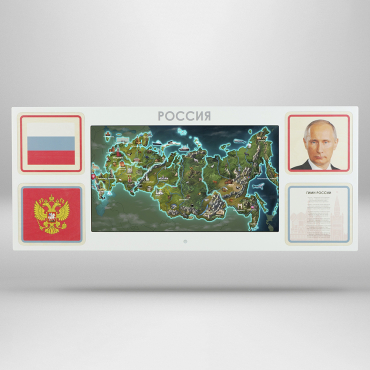 Интерактивная панель для Патриотического воспитания в детском саду «Родина моя» - «globural.ru» - Волгодонск