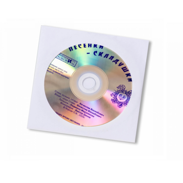 CD "Песенки-Складушки" - «globural.ru» - Волгодонск