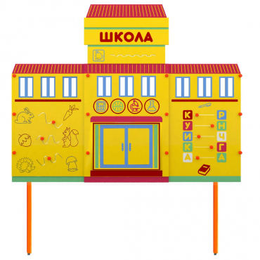Учебно-игровой макет Школа стационарный - «globural.ru» - Волгодонск